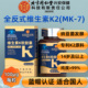 100μg北京同仁堂择康乐维生素K2胶囊全反式 MK7青少年成人搭D3镁