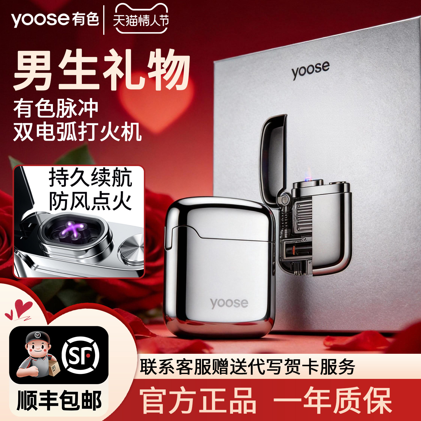yoose有色电弧打火机充电式脉冲双电弧防风打火机送男友生日礼物