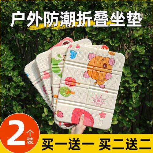 折叠坐垫防潮垫户外地垫露营野餐垫便携式防水加厚垫子音乐节神器