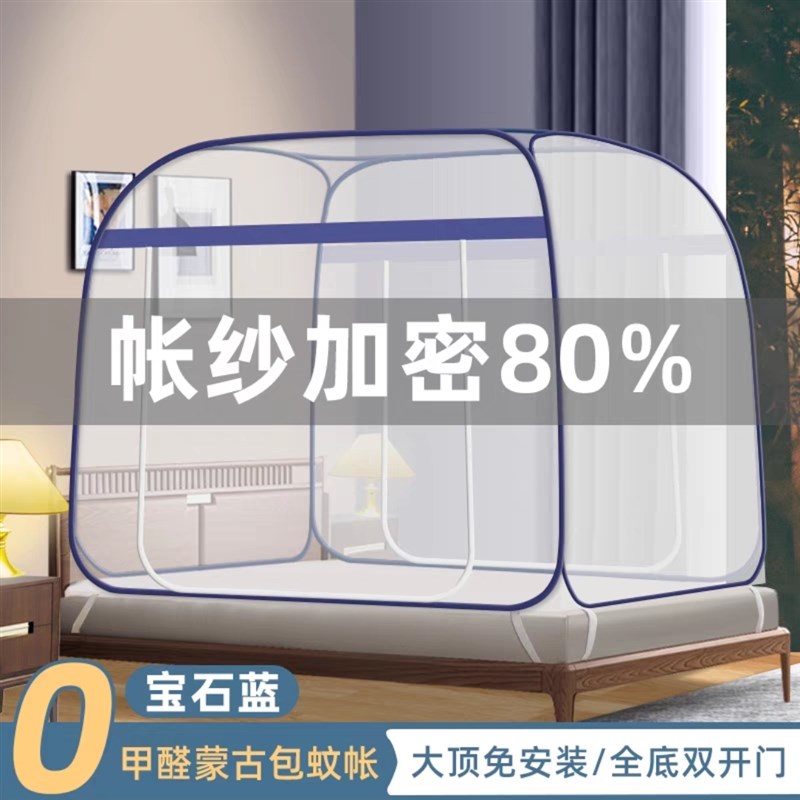 蚊帐加密网纱防蚊家用卧室宿舍简易单双人床通用双门N1.2/1.5/1.8