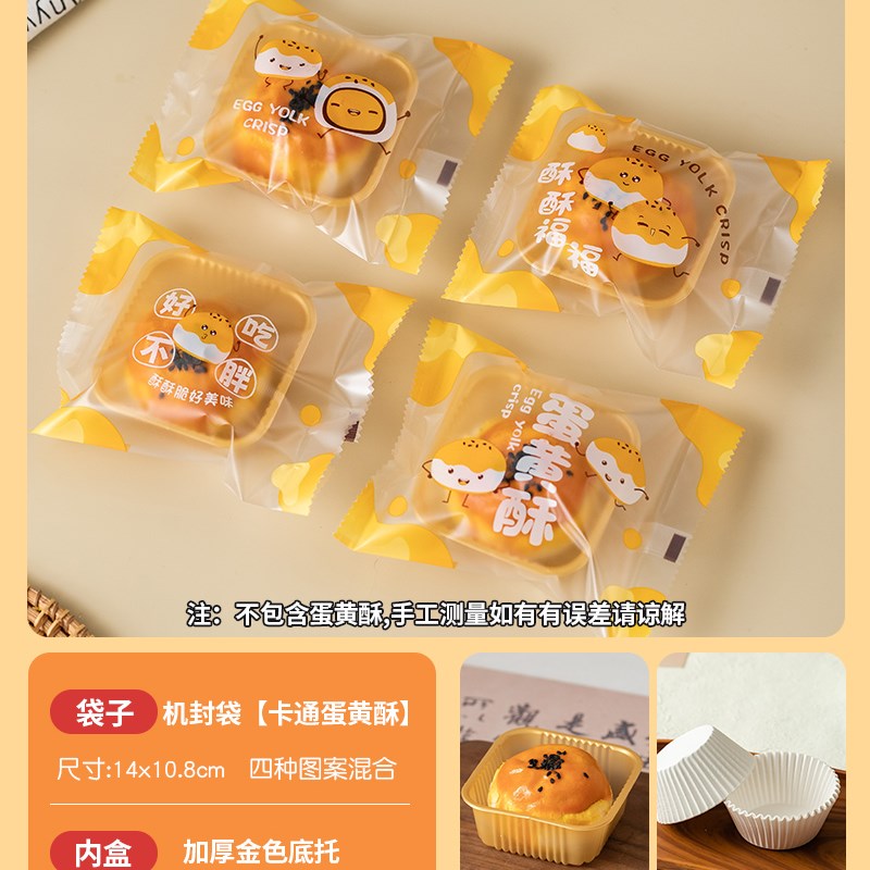 新款蛋黄酥包装袋机封单独s月饼礼盒子80克带托底糕点冰皮中秋202