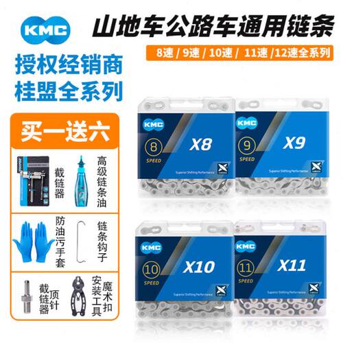 桂盟KMC X9X10 678速9速10 11速12 24速27速30速链条镂空超轻链条