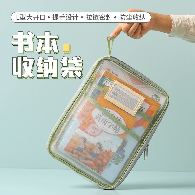 学生透明网纱L型大开口书本收纳袋科目分类整理袋学生Y补习袋手提