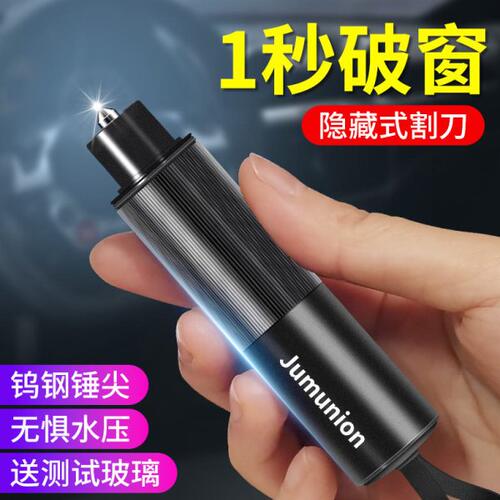 汽车安全锤救生一秒破窗神器车载多功能车内逃生锤车用应急碎玻璃