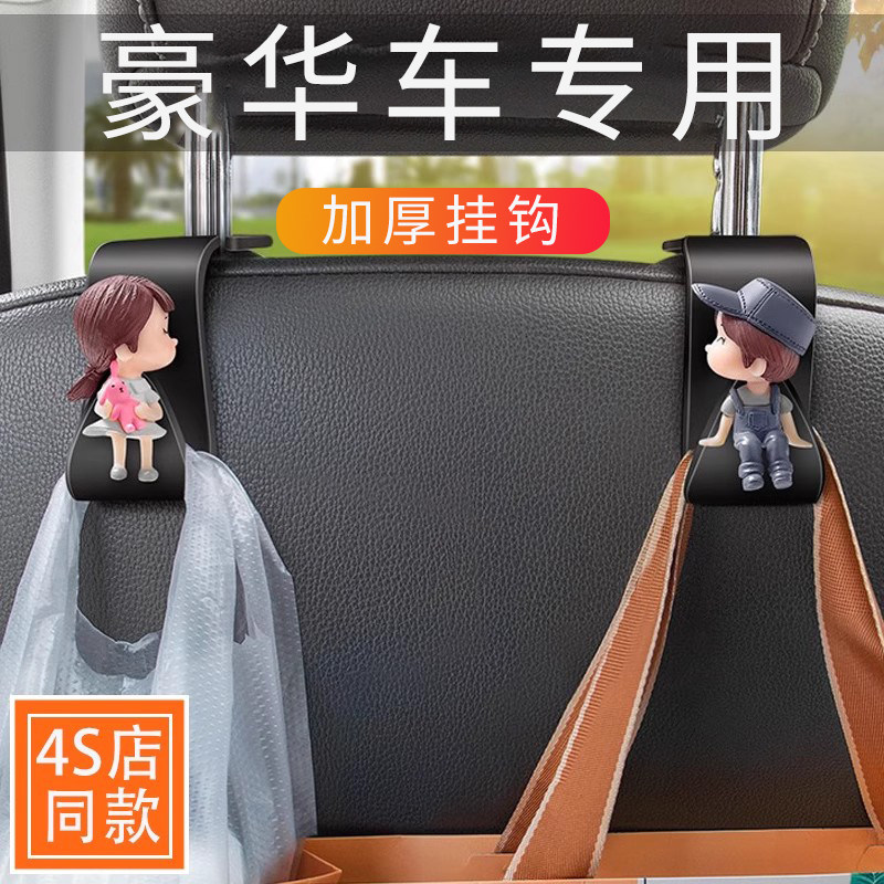 高端汽车挂钩f创意可爱车载座椅多功能车内置物隐形小挂钩2024新