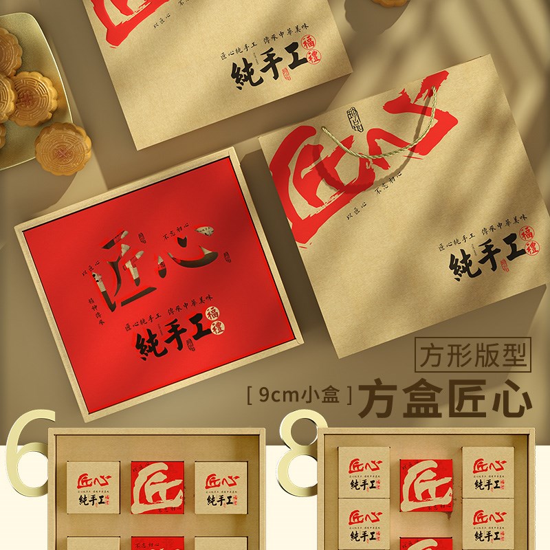 2024中秋新款月饼盒p礼盒包装盒手提礼品盒6粒8粒蛋黄酥空盒子定