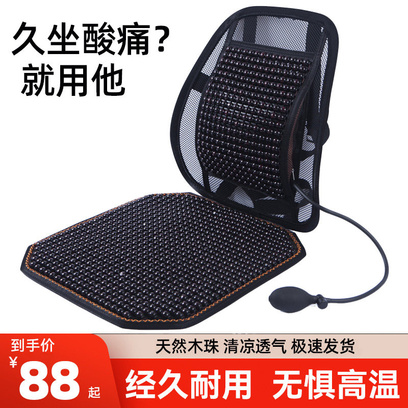 汽车腰靠护腰靠垫腰垫木珠座椅靠背车用腰托车载T腰部支撑货车专