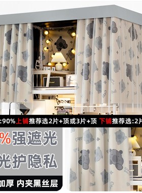 Hell0 Kitty床帘女生宿舍B上铺遮光布大学生下铺寝室用单人遮挡帘
