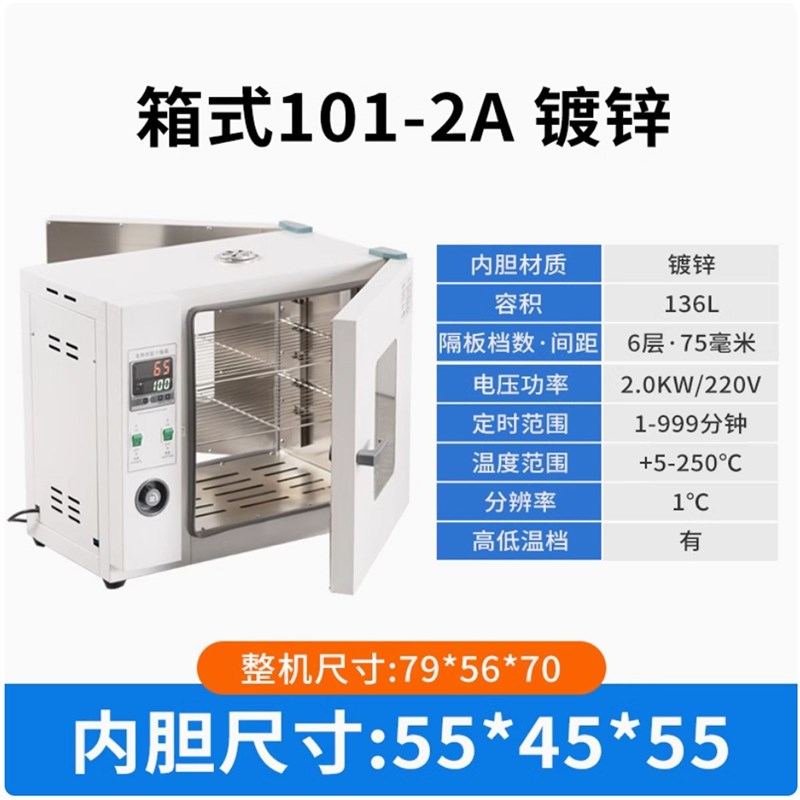 双开门干燥箱对开o门烘箱物资烘箱养殖场专用干燥箱