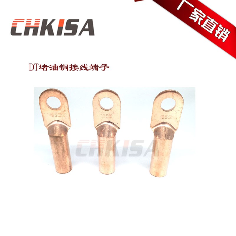 企标 DT电缆闭口铜鼻子铜接头 线鼻子 线耳 Z铜接线端子
