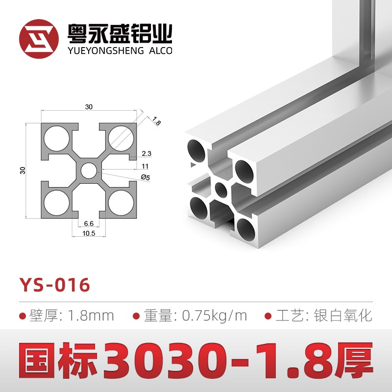 工业铝型材国标3030o/3060/3090欧标铝合金铝材框架工作台流水线