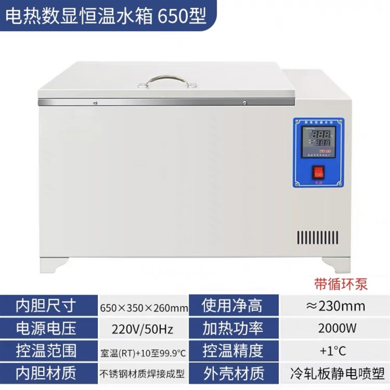 低温恒温槽THD0506/0510高A精度实验室数显水浴槽内外冷却循环制