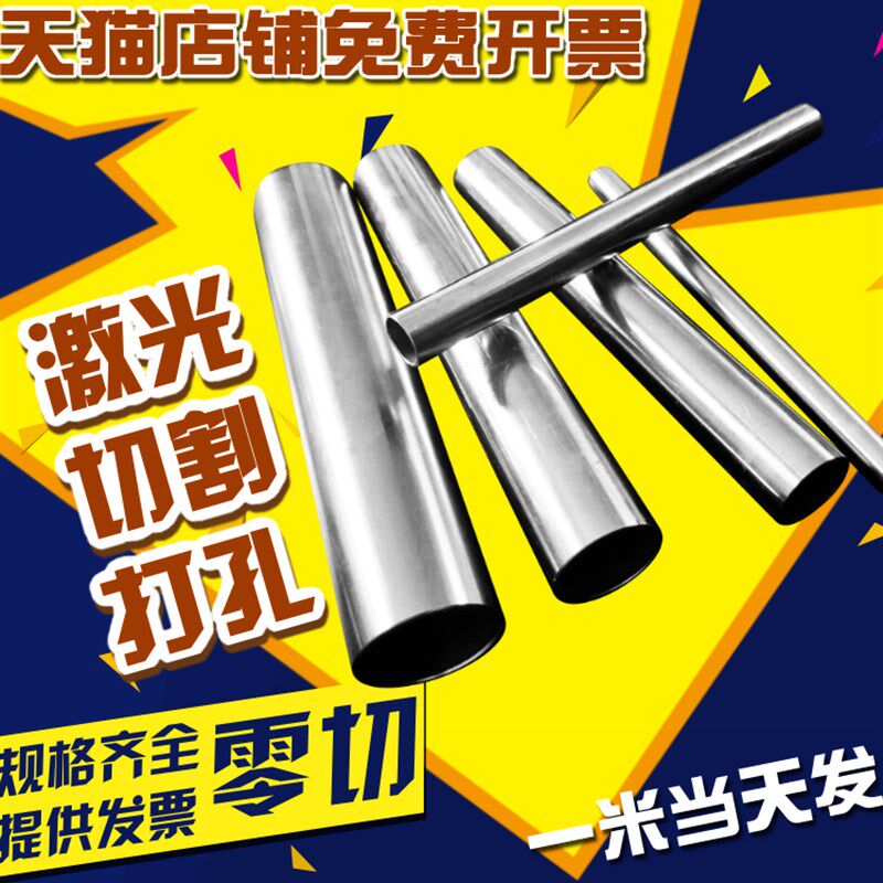 【现货秒发】304/20s1不锈钢圆管方管卫生管焊管装饰管零激光加工