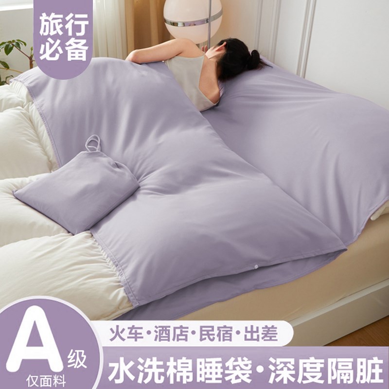 德国进口旅行酒店隔脏睡袋床单被套便G携式外出四件套出差一体旅
