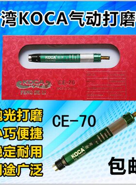 笔原装K-CA磨证旋转 CE刻质O70保品气动打磨机气动 风磨笔台湾