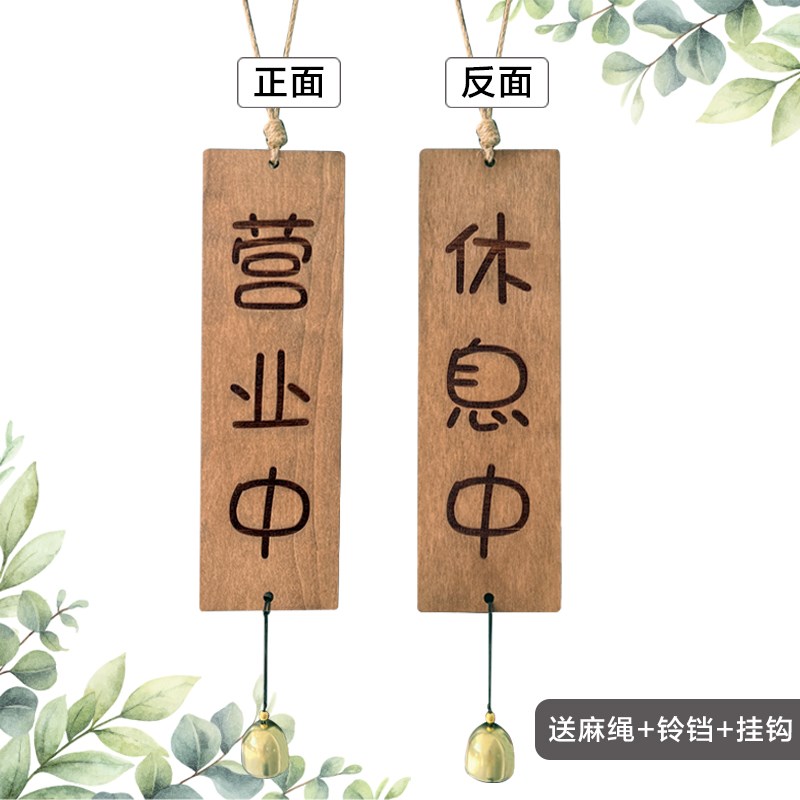 店铺实木招牌正在l营业休息中打样居酒屋店家门口装饰挂牌木牌定