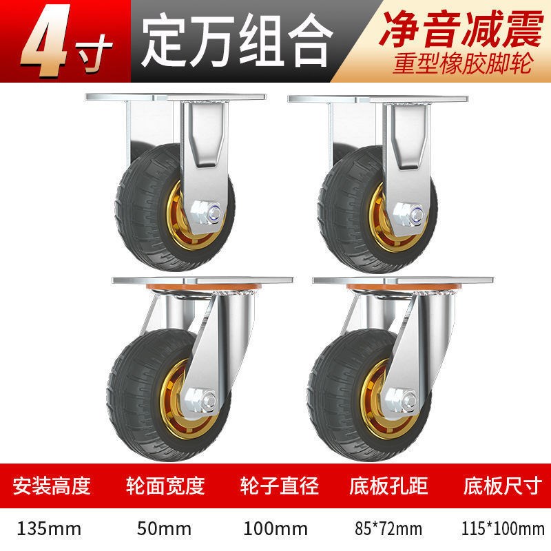 万向轮3寸6寸8寸轮子带煞车静z音重型工业手推车推车轮子脚轮轱辘