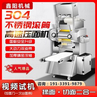全自动商用拉面h机自动卷皮日式 面条机鲜湿面条挂面压面切面一体