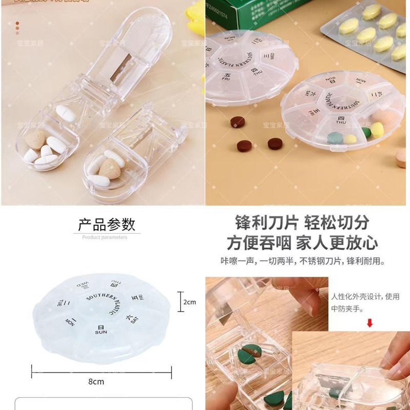 健康提醒迷你小药盒一周药品收纳分装药锭P分割器可携式分药盒