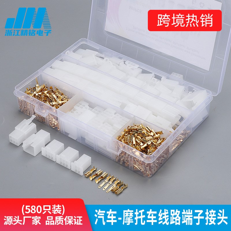 专用2.8mm距2P 3 4 6针插C头壳体公母压接接线端子连接器套盒