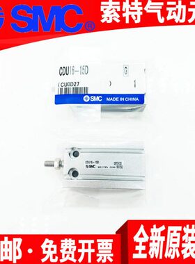 D-10U-505气缸-----自由40-U30--25CD安装2035/2545SMCU15CD32//C