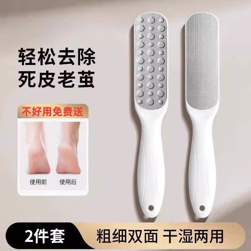 双面磨脚搓脚去死皮神器老茧搓脚E板家用修脚脚底刮脚后跟脚皮
