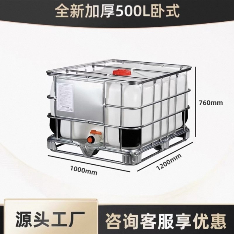 广西吨桶1000升加厚ibc柴油桶1吨方形塑料桶N水箱化工桶500L储水