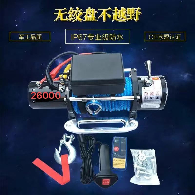 电动绞盘a12v24v汽车牵引电动吊车随车车载提升机钢丝绳吊机卷扬