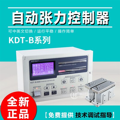 GKT-B放卷自动张力控制器  KDT-B-600 磁粉自动张力ZXT- B-1000