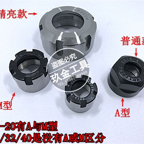 BT40 ER8 11 16 20 25 32 40刀柄NUT 刀杆配件 A型 M型锁紧螺母