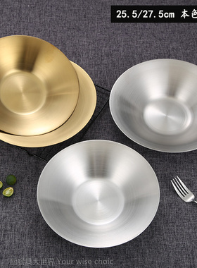 304不锈钢沙拉盘圆形水果意面拌面盘韩式料理店锥形敞口大碗盘子