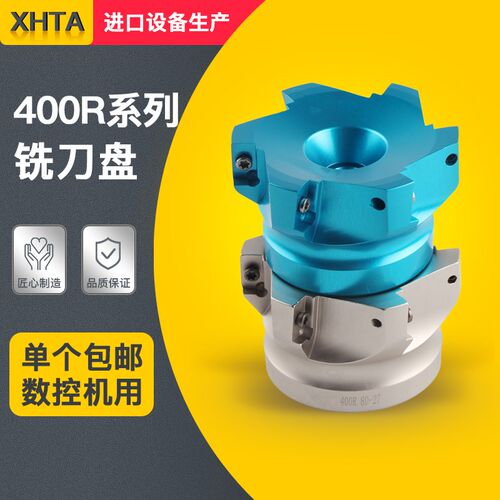 铝用刀盘1604数控BT40飞刀盘BT30钢用铣刀盘90度400R盘刀面铣刀