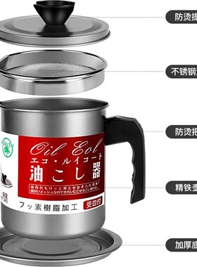 日式油壶不锈钢过滤网家用带盖装油瓶厨房储滤油神器猪油渣储油罐