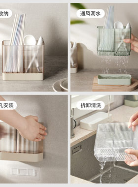 壁挂式筷子筒家用厨房餐具收纳盒快子篓笼勺铲子置物架沥水免打孔