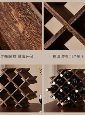 实木红酒架摆件葡萄酒架红酒格子架菱形家用储酒瓶置物架酒柜桌面