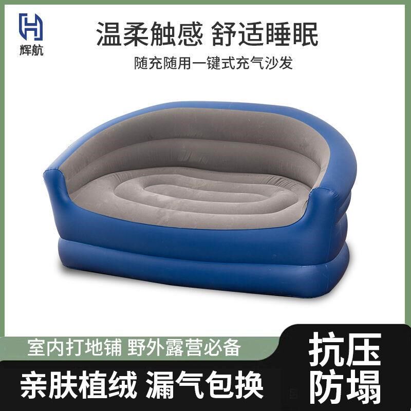 懒人充气沙发双人单加厚充气式凳子户外多功能室内便携空气躺椅