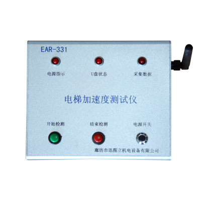 电梯加速度测试仪 校验仪 电梯限速器测试仪 EAR-331一年保修