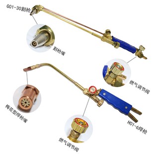 h01-2焊枪小瓦斯焊嘴咀焊具2L可携式焊炬配件4L小型铜焊割两用枪