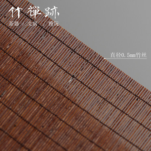 竹禅迹湘妃无由茶席 大漆竹编家用禅意茶垫茶道日式桌旗干泡茶席