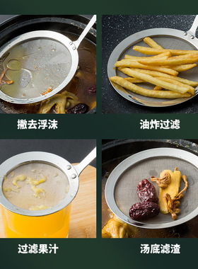 304不锈钢过滤网漏勺油脂滤油勺加厚网面打沫油隔去油渣豆浆网捞