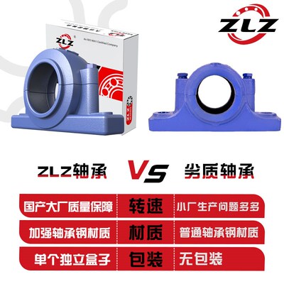 轴承座轴承SNL526 SNL528 SNL530 SNL532 HXC4-80