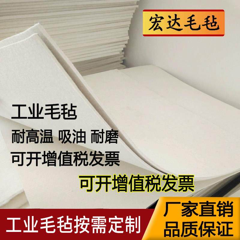 工业毛毡耐高温耐磨隔音隔热防震防尘吸油抛光油封机械密封毛毡条