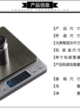 特价手串文玩精密电子珠宝秤精确迷你厨房秤烘培克大托盘口袋袖连