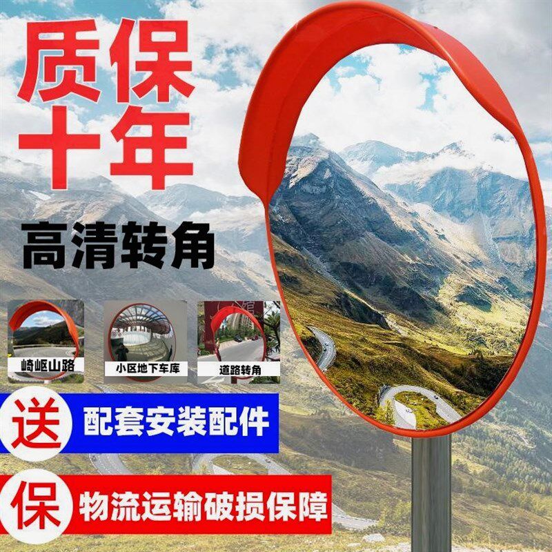 德国进口室外交通广角镜80cm道路广角镜凸球面镜转角弯镜凹凸镜防