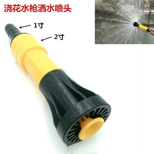 1寸-2寸可调水枪/农用园艺喷头塑料灌溉浇花浇菜雾化喷枪远射喷头