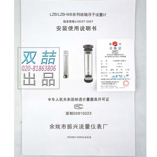 余姚振兴LZB-4/6/10玻璃转子流量计气体浮子流量计液体16-160气体
