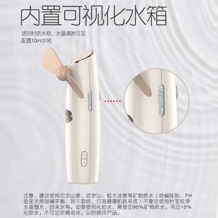 喷雾小风扇补水仪便携式随身小型usb充电手持迷你风扇制冷加湿器