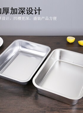 304托盘不锈钢长方形盘子平底蒸盘铁油炸盆盒卤菜盆带盖加深加厚