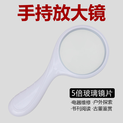 90mm弯柄5倍手持式塑料框架玻璃放大镜阅读看地图课外观察取火