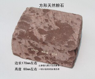 天然粉石块光口磨刀器目数细整形修复手工具17-20-25cm左右长方形